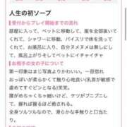 ヒメ日記 2025/09/23 10:23 投稿 ゆら ニューグランド