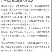ヒメ日記 2025/10/08 22:53 投稿 ゆら ニューグランド