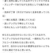 ヒメ日記 2025/10/13 19:14 投稿 ゆら ニューグランド