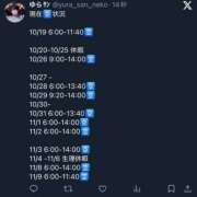 ヒメ日記 2025/10/18 15:45 投稿 ゆら ニューグランド