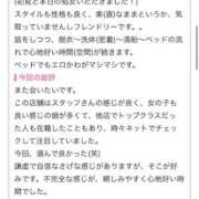 ヒメ日記 2025/10/26 22:23 投稿 ゆら ニューグランド