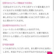 ヒメ日記 2025/10/30 13:43 投稿 ゆら ニューグランド