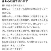 ヒメ日記 2025/11/02 14:57 投稿 ゆら ニューグランド