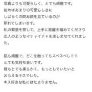 ヒメ日記 2025/11/20 16:43 投稿 ゆら ニューグランド