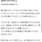ヒメ日記 2025/11/29 09:53 投稿 ゆら ニューグランド