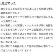 ヒメ日記 2025/11/29 10:13 投稿 ゆら ニューグランド