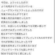 ヒメ日記 2025/11/30 16:05 投稿 ゆら ニューグランド