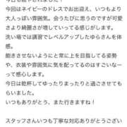 ヒメ日記 2025/12/01 01:53 投稿 ゆら ニューグランド