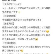 ヒメ日記 2025/12/02 15:59 投稿 ゆら ニューグランド