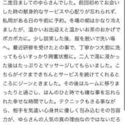 ゆら 口コミありがとう💙 ニューグランド
