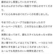 ヒメ日記 2025/12/16 17:44 投稿 ゆら ニューグランド