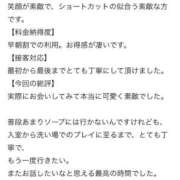 ヒメ日記 2026/01/04 16:18 投稿 ゆら ニューグランド