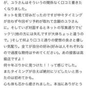 ヒメ日記 2026/01/10 15:23 投稿 ゆら ニューグランド