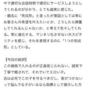 ヒメ日記 2026/01/13 12:23 投稿 ゆら ニューグランド