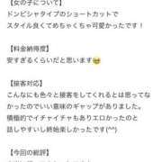 ヒメ日記 2026/01/14 08:13 投稿 ゆら ニューグランド