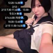 ヒメ日記 2026/02/10 08:43 投稿 ゆら ニューグランド