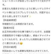 ヒメ日記 2026/02/10 11:23 投稿 ゆら ニューグランド