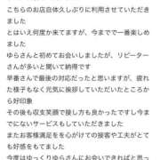 ヒメ日記 2026/02/16 02:23 投稿 ゆら ニューグランド