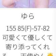 ヒメ日記 2026/02/22 00:14 投稿 ゆら ニューグランド