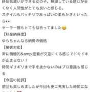 ヒメ日記 2026/02/26 05:13 投稿 ゆら ニューグランド