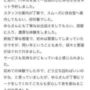 ヒメ日記 2026/03/10 13:46 投稿 ゆら ニューグランド