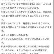 ヒメ日記 2026/03/18 16:17 投稿 ゆら ニューグランド