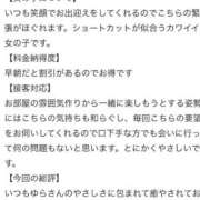 ヒメ日記 2026/03/26 13:13 投稿 ゆら ニューグランド