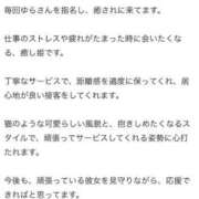 ヒメ日記 2026/03/28 17:53 投稿 ゆら ニューグランド