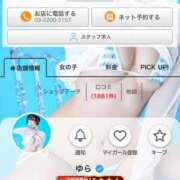 ヒメ日記 2026/04/02 12:37 投稿 ゆら ニューグランド