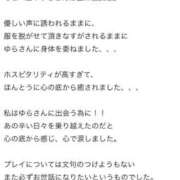 ヒメ日記 2026/04/02 20:03 投稿 ゆら ニューグランド