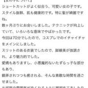 ヒメ日記 2026/04/08 11:20 投稿 ゆら ニューグランド