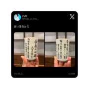 ゆら snsいてます ニューグランド