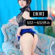 ヒメ日記 2026/04/28 15:43 投稿 ゆら ニューグランド