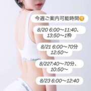 ヒメ日記 2026/08/19 19:27 投稿 ゆら ニューグランド
