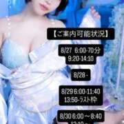 ヒメ日記 2026/08/26 10:28 投稿 ゆら ニューグランド