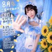 ヒメ日記 2026/08/27 10:43 投稿 ゆら ニューグランド
