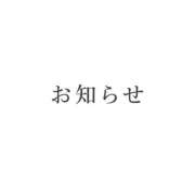 ゆら しばらくお休みいただきます ニューグランド