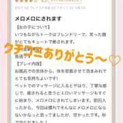 ヒメ日記 2025/09/30 18:02 投稿 さあや ごほうびSPA 大阪店