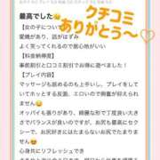 ヒメ日記 2025/10/23 18:52 投稿 さあや ごほうびSPA 大阪店