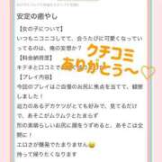 ヒメ日記 2025/11/02 15:04 投稿 さあや ごほうびSPA 大阪店