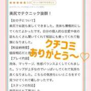 ヒメ日記 2025/11/11 12:22 投稿 さあや ごほうびSPA 大阪店