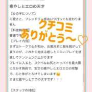 ヒメ日記 2025/11/27 10:02 投稿 さあや ごほうびSPA 大阪店