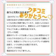 さあや thx~😚【お礼写メ日記】 ごほうびSPA 大阪店