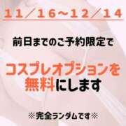 ヒメ日記 2025/12/09 00:22 投稿 さあや ごほうびSPA 大阪店
