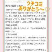 ヒメ日記 2025/12/10 18:22 投稿 さあや ごほうびSPA 大阪店