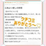 ヒメ日記 2025/12/17 18:42 投稿 さあや ごほうびSPA 大阪店