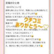 ヒメ日記 2025/12/29 12:24 投稿 さあや ごほうびSPA 大阪店