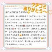 ヒメ日記 2026/03/09 19:52 投稿 さあや ごほうびSPA 大阪店