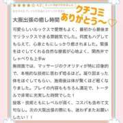 ヒメ日記 2026/07/02 19:22 投稿 さあや ごほうびSPA 大阪店