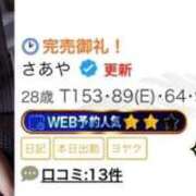 ヒメ日記 2026/07/03 11:52 投稿 さあや ごほうびSPA 大阪店